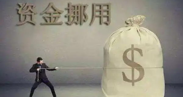 挪用公款什么情況下會構成犯罪?