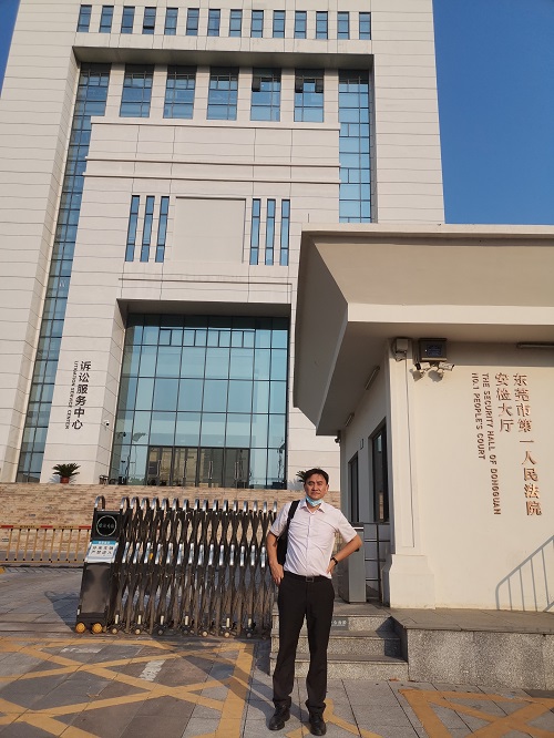 出發(fā)東莞查閱案卷