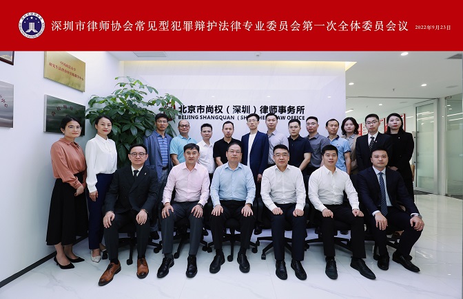 常辯委順利召開第一次全體委員會議