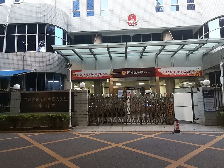 王平聚律師團成員李芳芳律師出發東莞為某偽造、買賣國家機關證件罪二審補充偵查閱卷