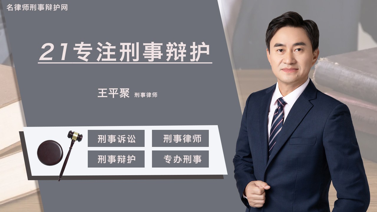 附近的刑事律師 附近的刑事律師